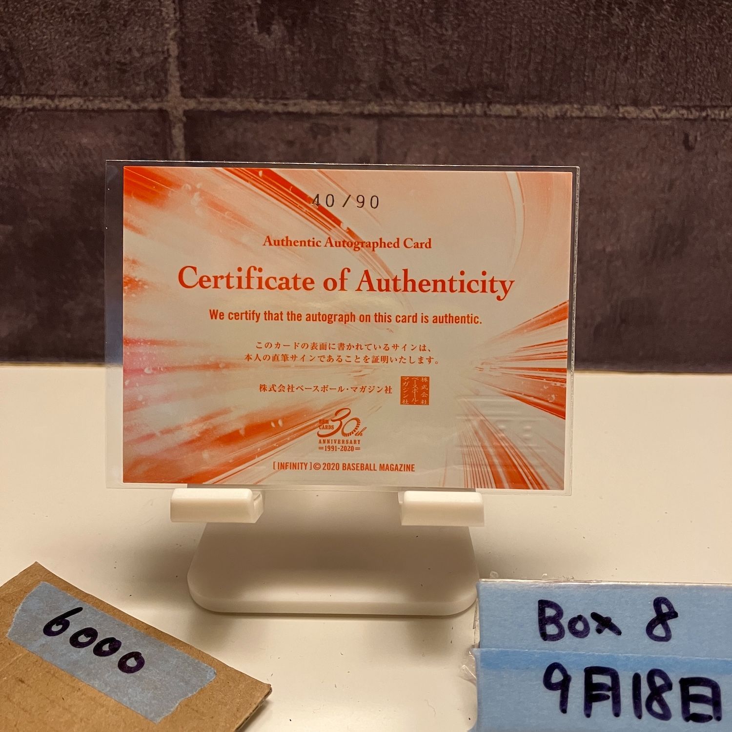 2021 BBM Masterpiece 入江聖奈 09/88 直筆サイン ボクシング カード