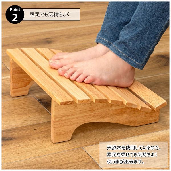 天然木を使用したフットレスト(足置き) Sサイズ 疲れにくくなる
