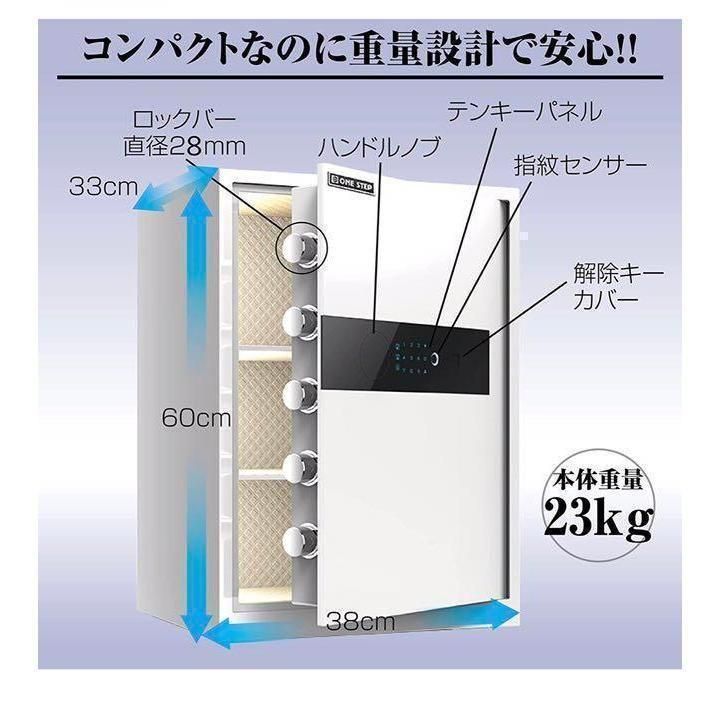 電子金庫 タッチパネル (60cm, 白)B1157指紋認証 アラーム機能付き 電子金庫 タッチパネル (60cm, 白)B1157指紋認証 アラーム機能付き