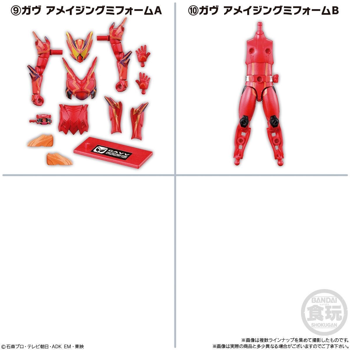 装動 仮面ライダーゼッツ AGT1 BOX バンダイ 食玩 新品 - メルカリ