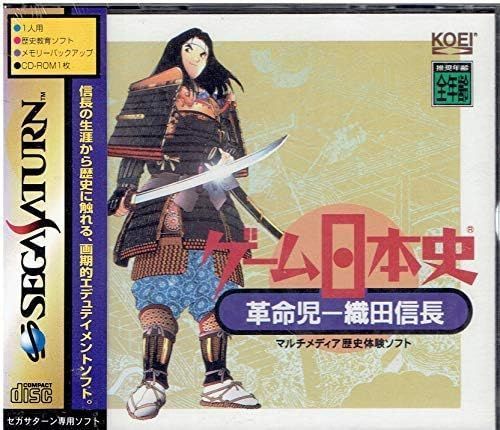 【新品】ゲーム日本史革命児織田信長 