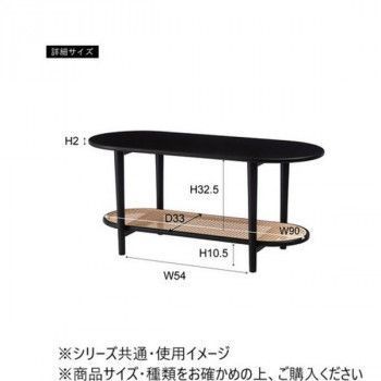 東谷 リビングテーブル ブラック PT-472BK MARWIL-DEMENAGEMENTS_CH