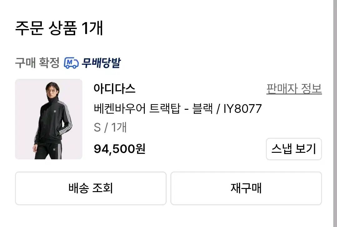 adidas アディダス BECKENBAUER ベッケンバウアー トラックトップス 黒 S