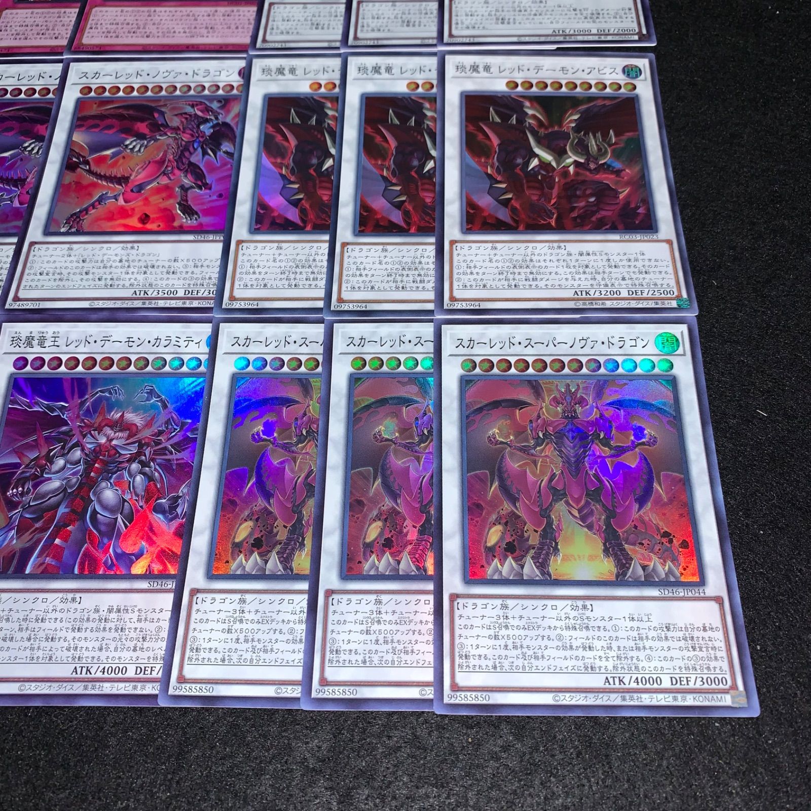遊戯王 No.4846 レッドデーモン パーツ スーパー 大いなる魂 レッド 