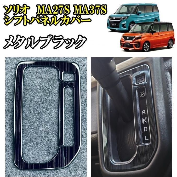 ソリオ    デリカD2    37S  ハンドル ソリオ デリカD2 37S ハンドル
