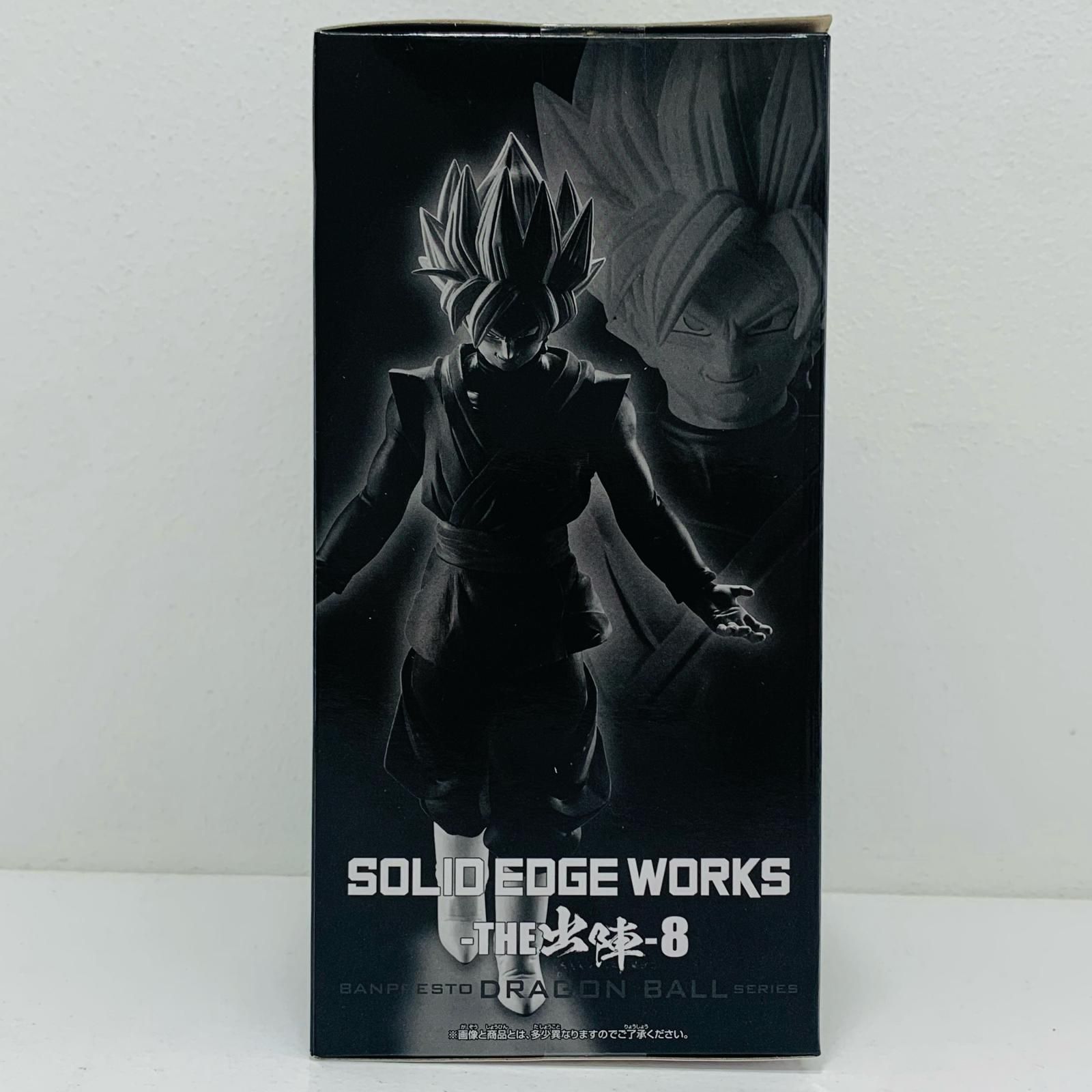 中古 フィギュア ドラゴンボール超 ゴクウブラック SOLID EDGE
