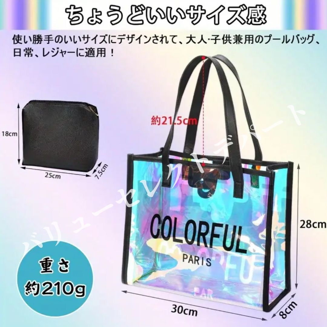 スイムバッグ 女の子 用 ビーチバッグ 高品質 PVC 素材 虹色 透明 デザイン スナップ クロージャー 付き ア4 1 ポケット 構造 耐久性 キャリー ハンドル 海水浴 温泉 スポーツ イベント 対応 ブラック サーマテリアル 軽量 バッグ