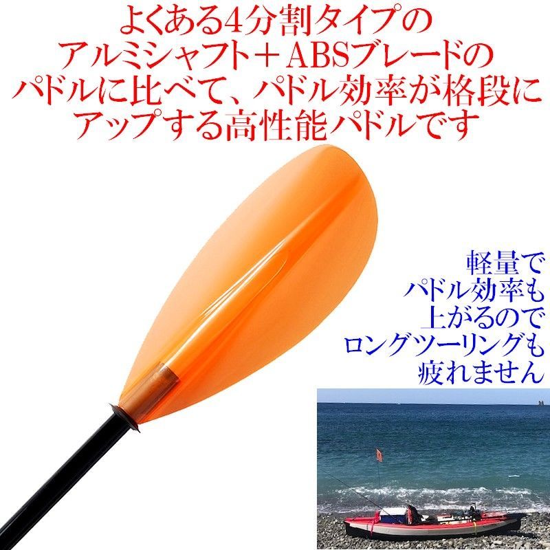 2ピースパドル 軽量ファイバーグラス PCフリーアングル パドル オール カヤック カヌー MarineSpeeder マリンスピーダー 220cm  から 230cm 調整式 収納袋付 パドルスピードアップ カヤックフィッシング サップ SUP ゴムボート - メルカリ