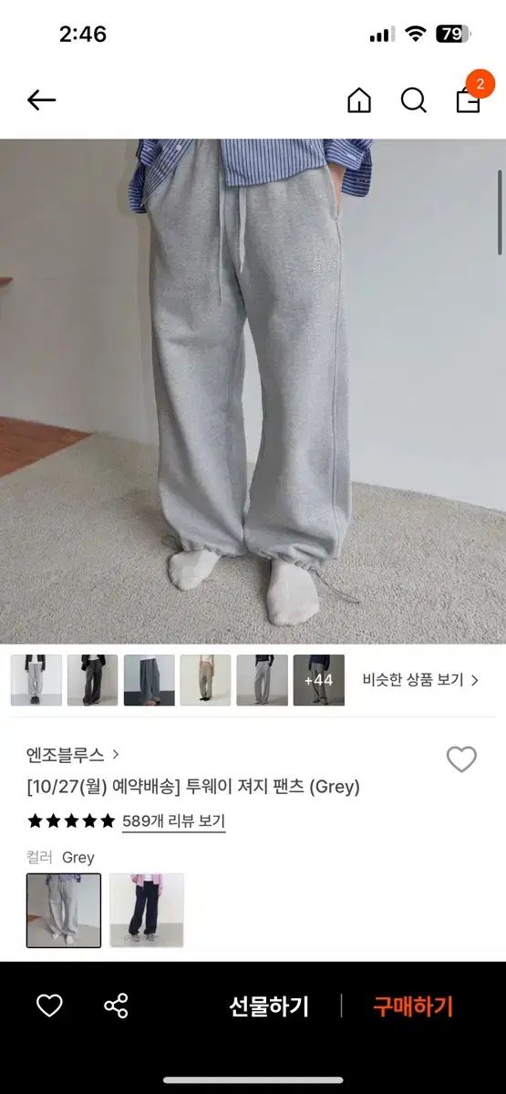 ENZO BLUES エンゾーブルース ツーウェイ ジャージ パンツ