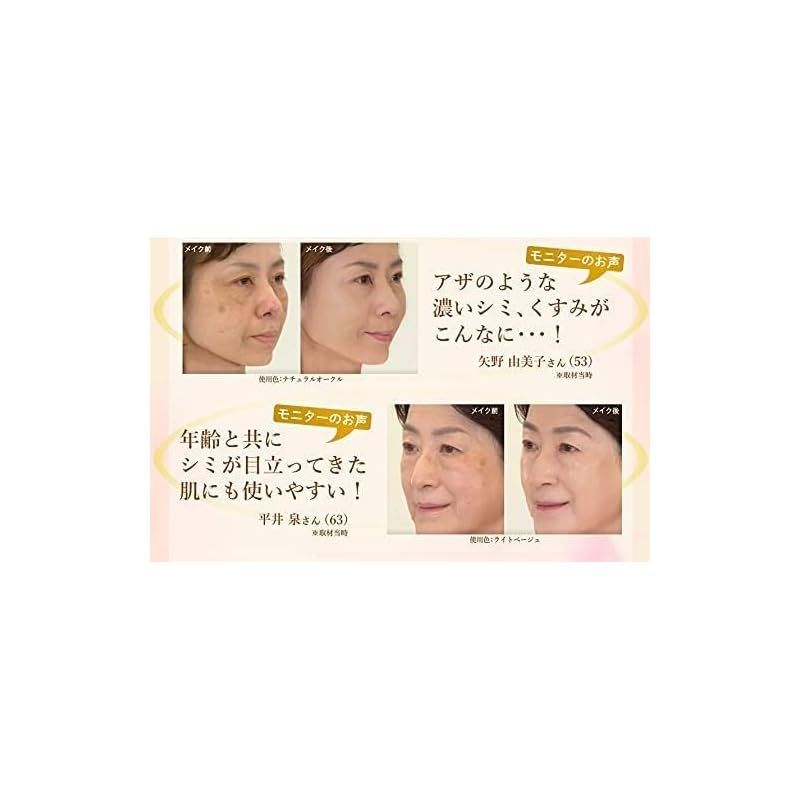 美-皇潤 ボーテ クッションコンパクト ナチュラルオークル エバー