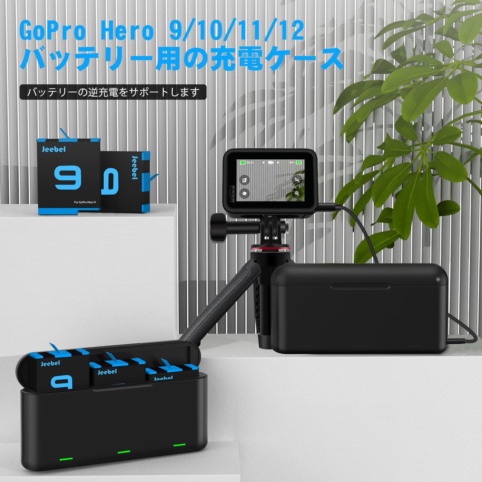 GoPro HERO9 ブラック ゴープロ 充電池、充電器つき GoPro 10 GoPro HERO9 ブラック ゴープロ 充電池、充電器つき GoPro 10