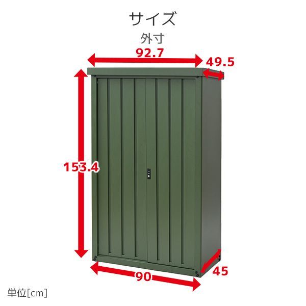 物置 屋外 おしゃれ 大型 (幅90奥行45高さ154) 収納庫 ストッカー ベランダ収納 ベランダ バルコニー スチール収納庫 ブラック - メルカリ