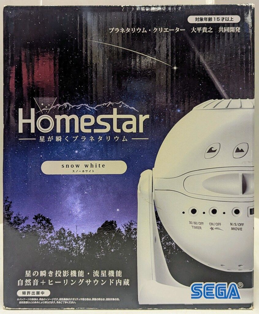 星が瞬くプラネタリウム セガトイズ HOMESTAR 星が瞬くプラネタリウム