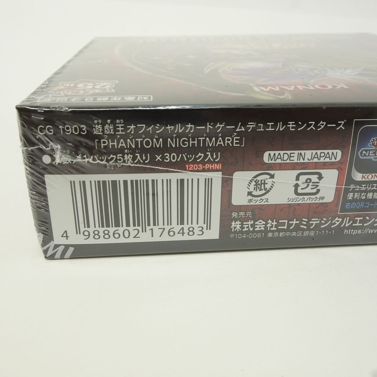 未開封】遊戯王 OCG デュエルモンスターズ PHANTOM NIGHTMARE