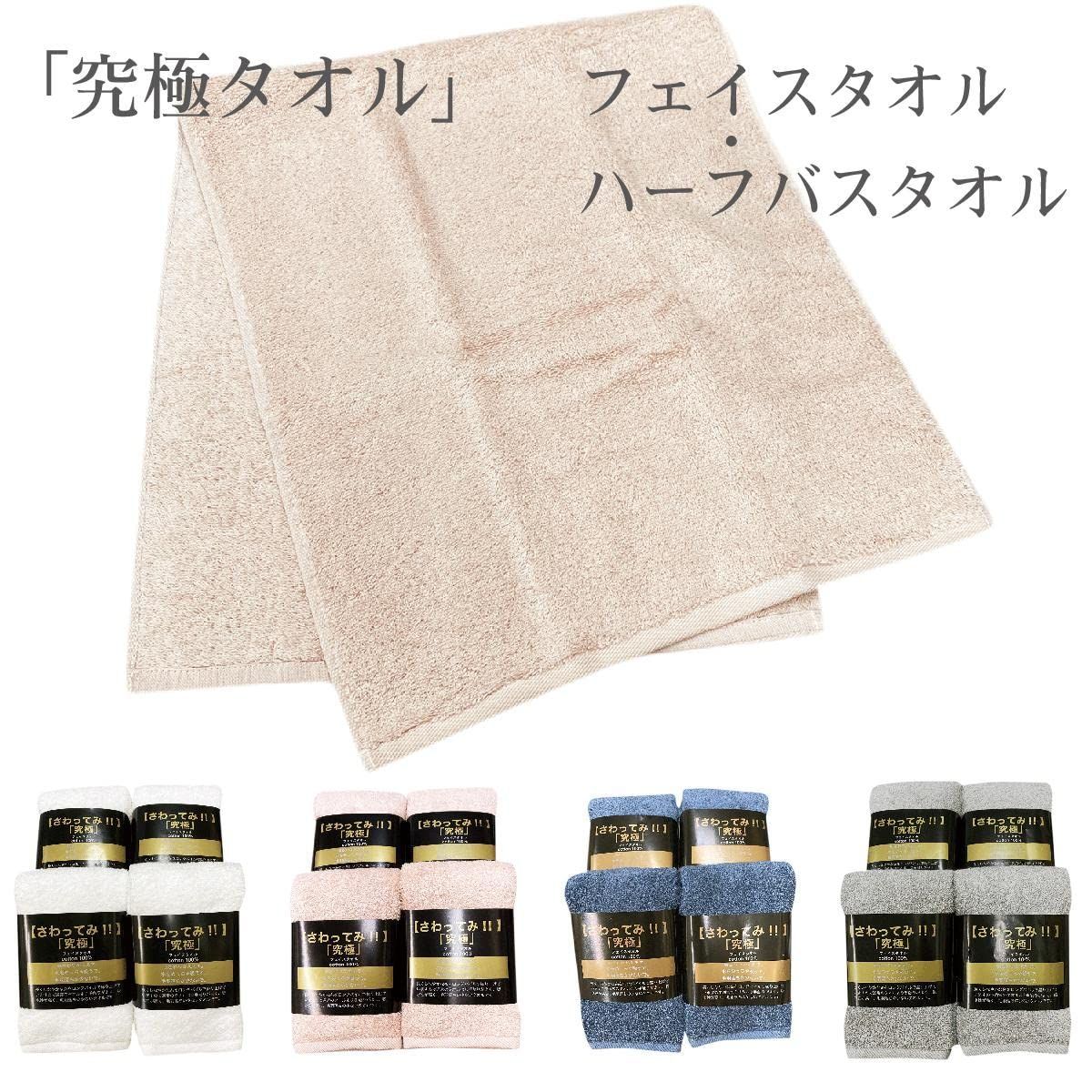 高品質の激安 新品 未使用 カラー ブルー2枚組 究極 カラー ハーフ タオルの萩原 バス タオル 2枚 タオル バス用品 Lavacanegra Com Mx Lavacanegra Com Mx