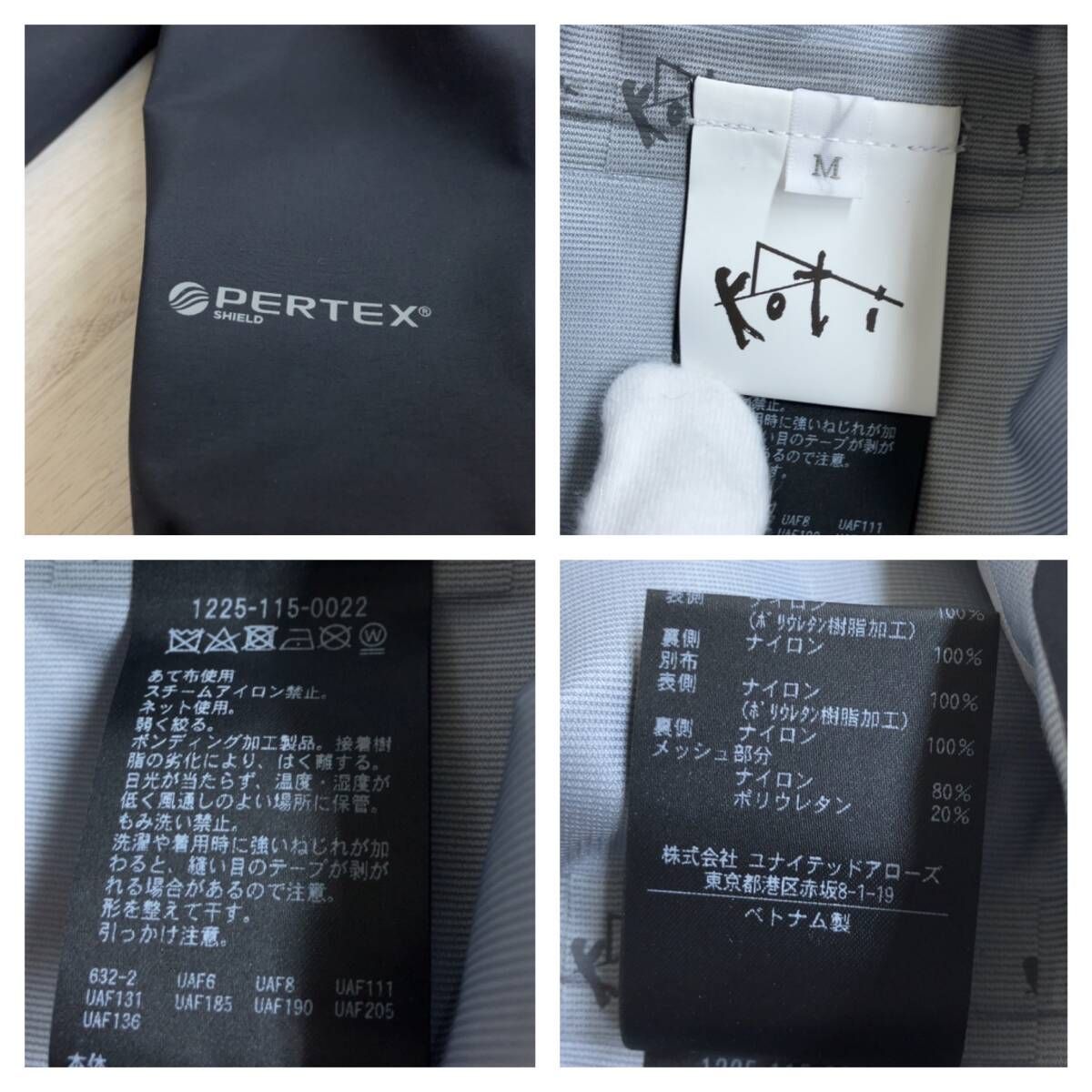 KOTI コティ PERTEX 3LAYER MULTI PARKA JACKET パーテックス3レイヤー 