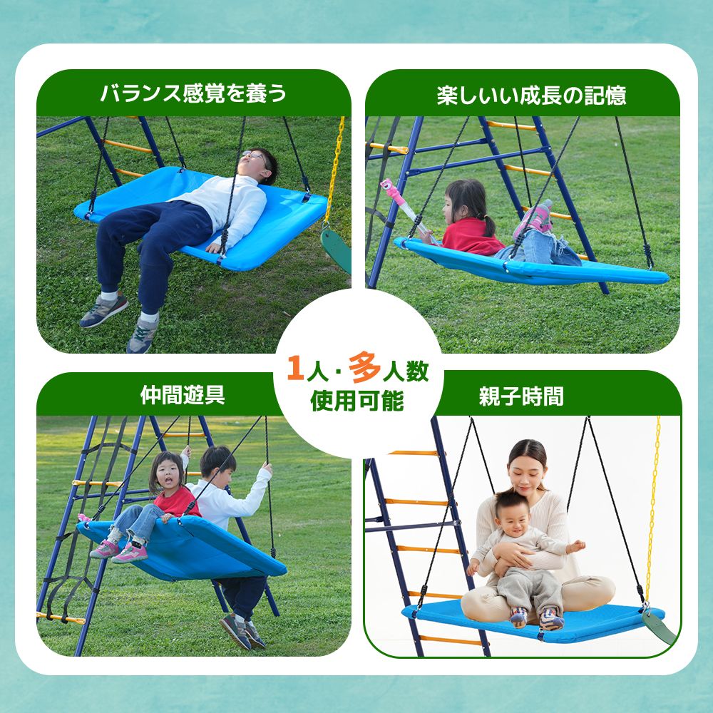 大型遊具