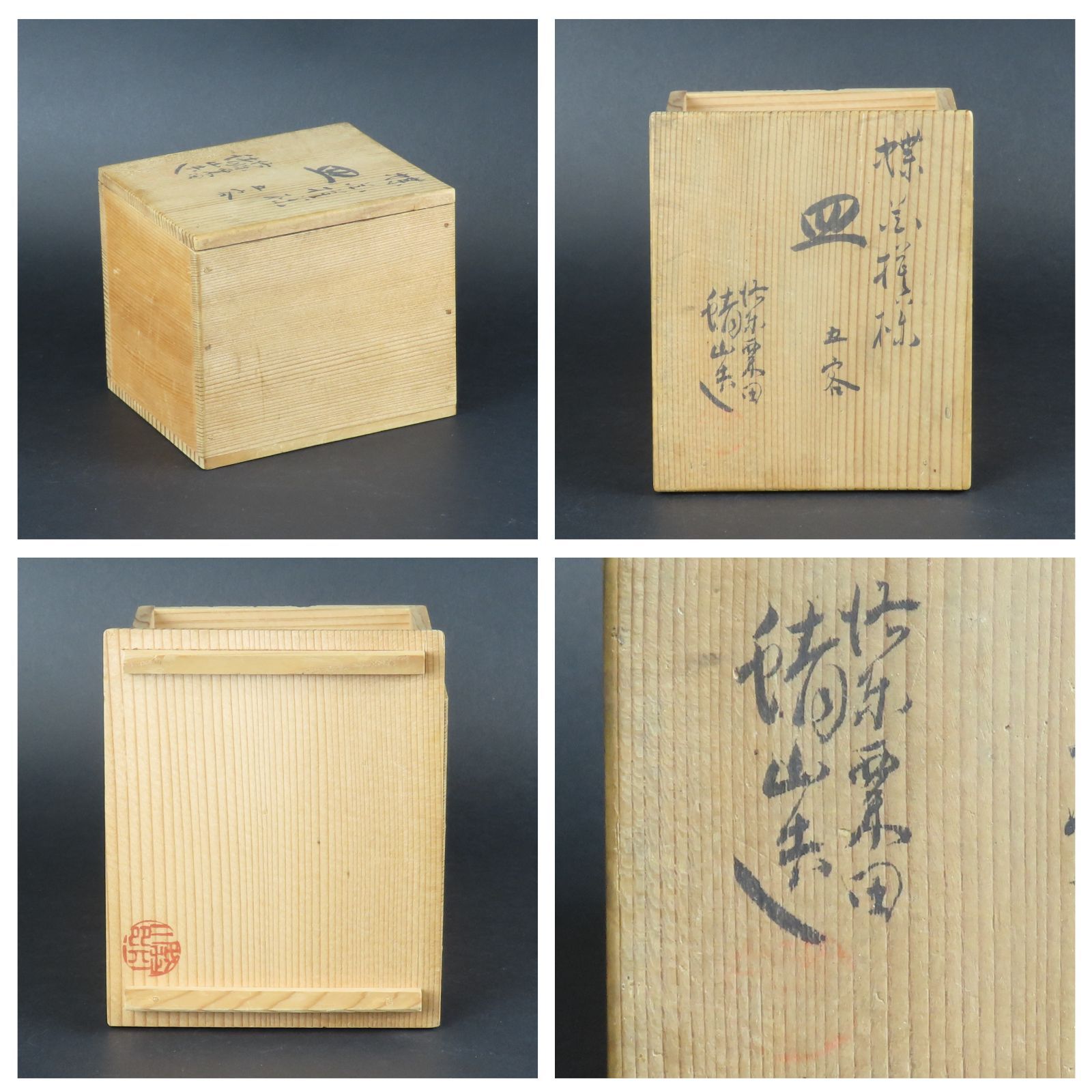 0170 美品 京焼名工 河村蜻山 銘々皿 菓子皿5客 花蝶図 真作保証