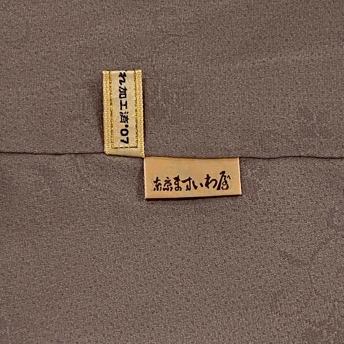 色無地 身丈162cm 裄丈64.5cm M 袷 ますいわ屋 地紋 灰紫 正絹 美品 秀  