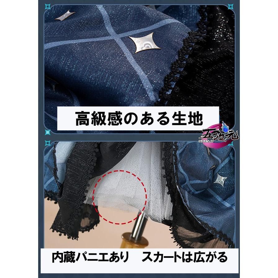 コラボ2025 コスプレ衣装