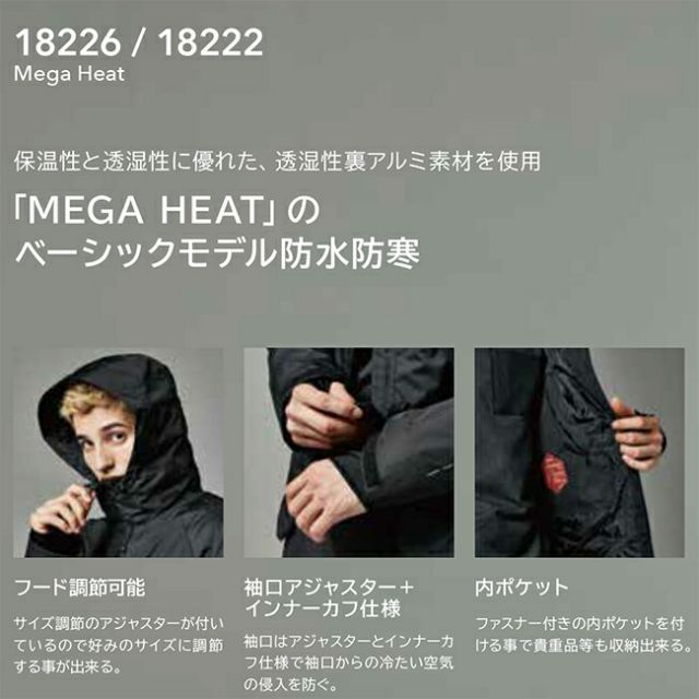 種類17 75 レッド 4 L 330円 藤和 メガヒート防水防寒ジャケット 18226