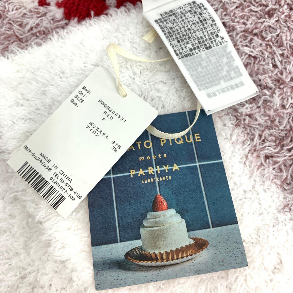 未使用品 gelato pique ジェラートピケ 120×75 PARIYA コラボ ショート