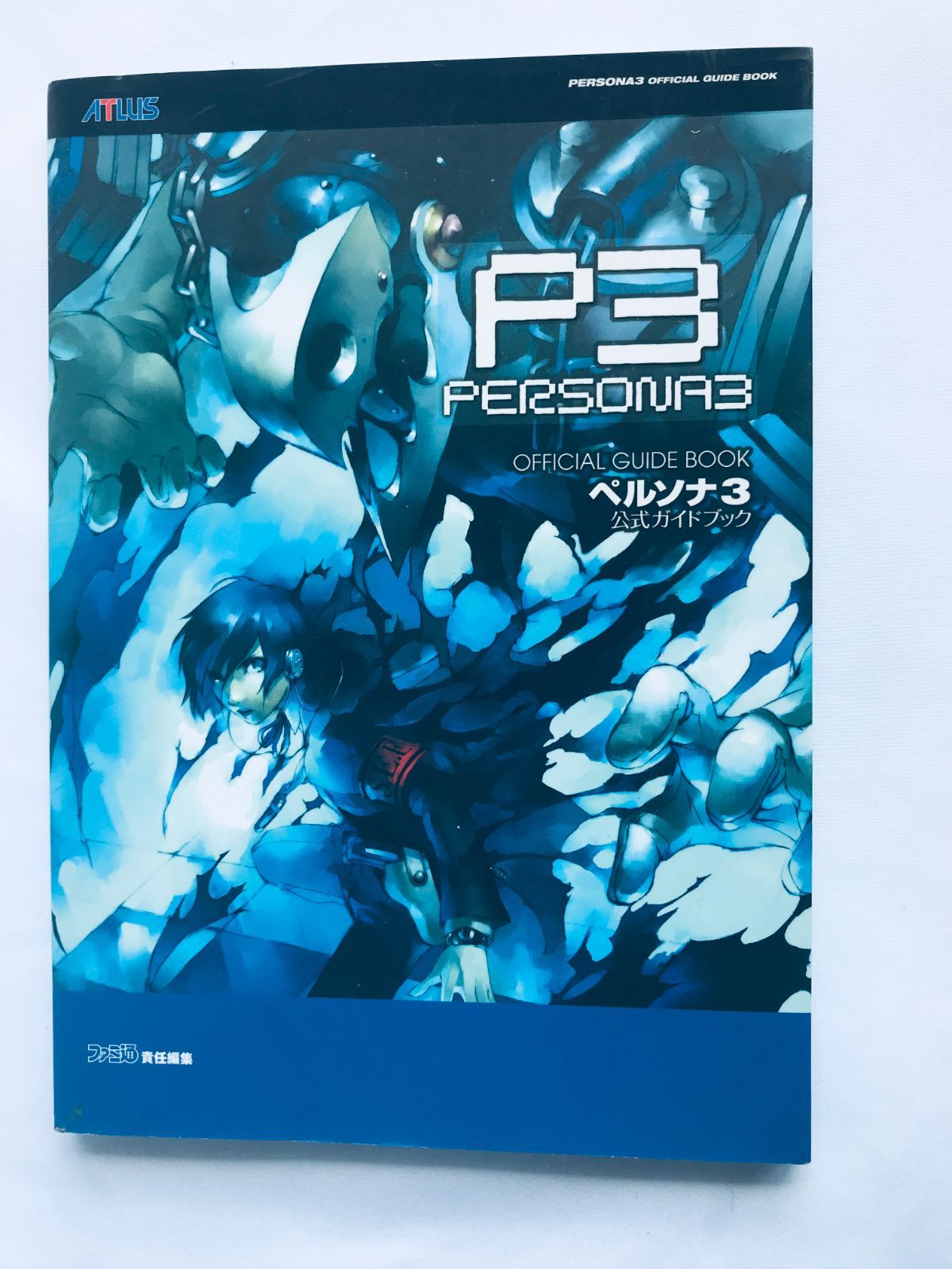 ペルソナ3 公式ガイドブック PS2 攻略本 初版 Persona 3 Official 