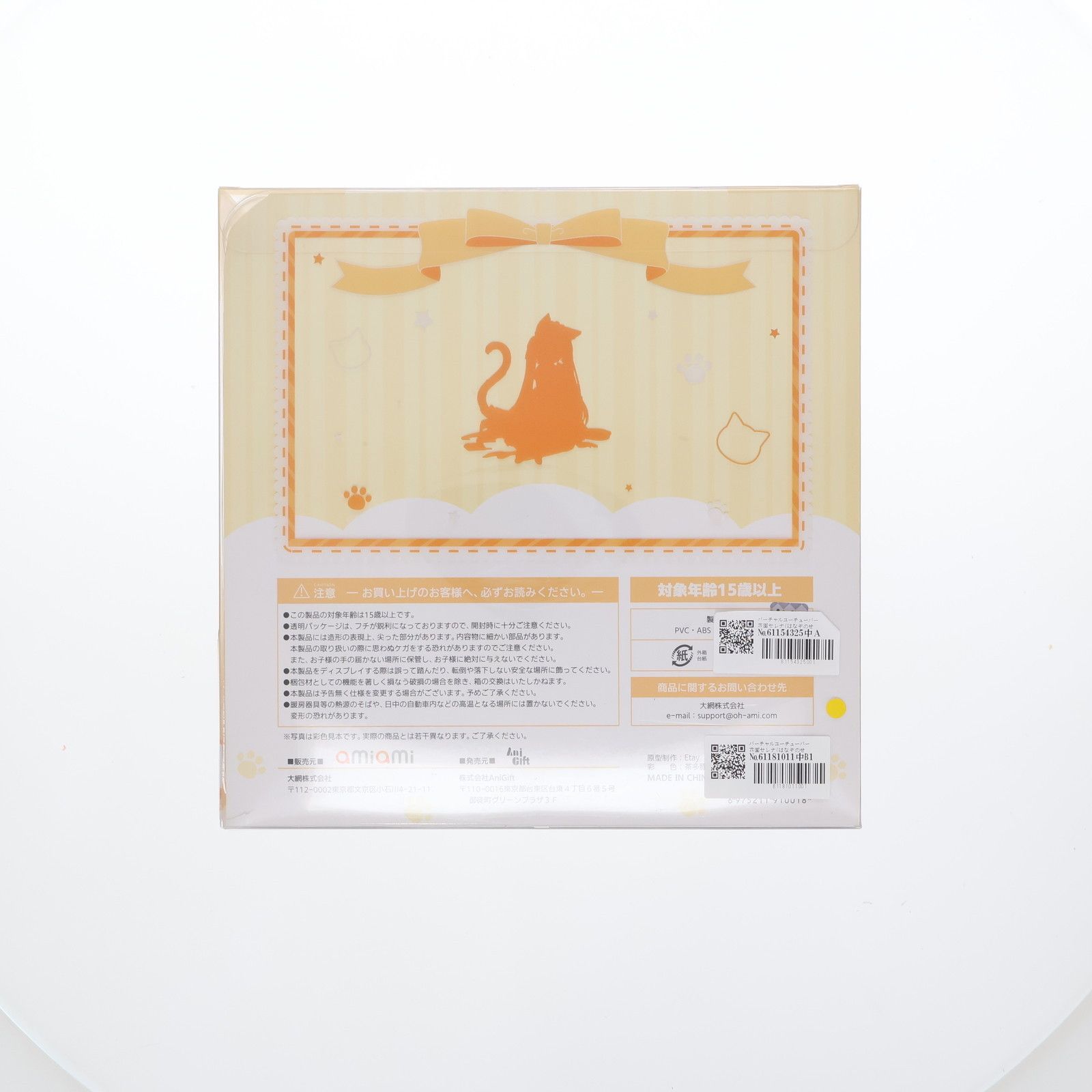 バーチャルユーチューバー 花園セレナ(はなぞのせれな) バーチャル