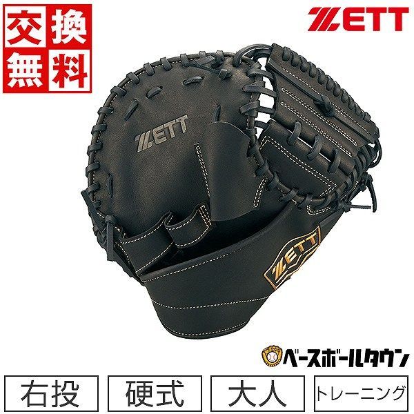 【新品未使用】  ZETT ゼット 野球 硬式 トレーニングミット 右投用 ブラック BPCB17312 グローブ キャッチボール