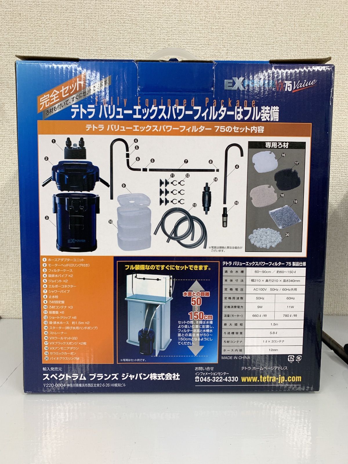 エーハイム フィルター プロフェッショナル3 2075 濾材付