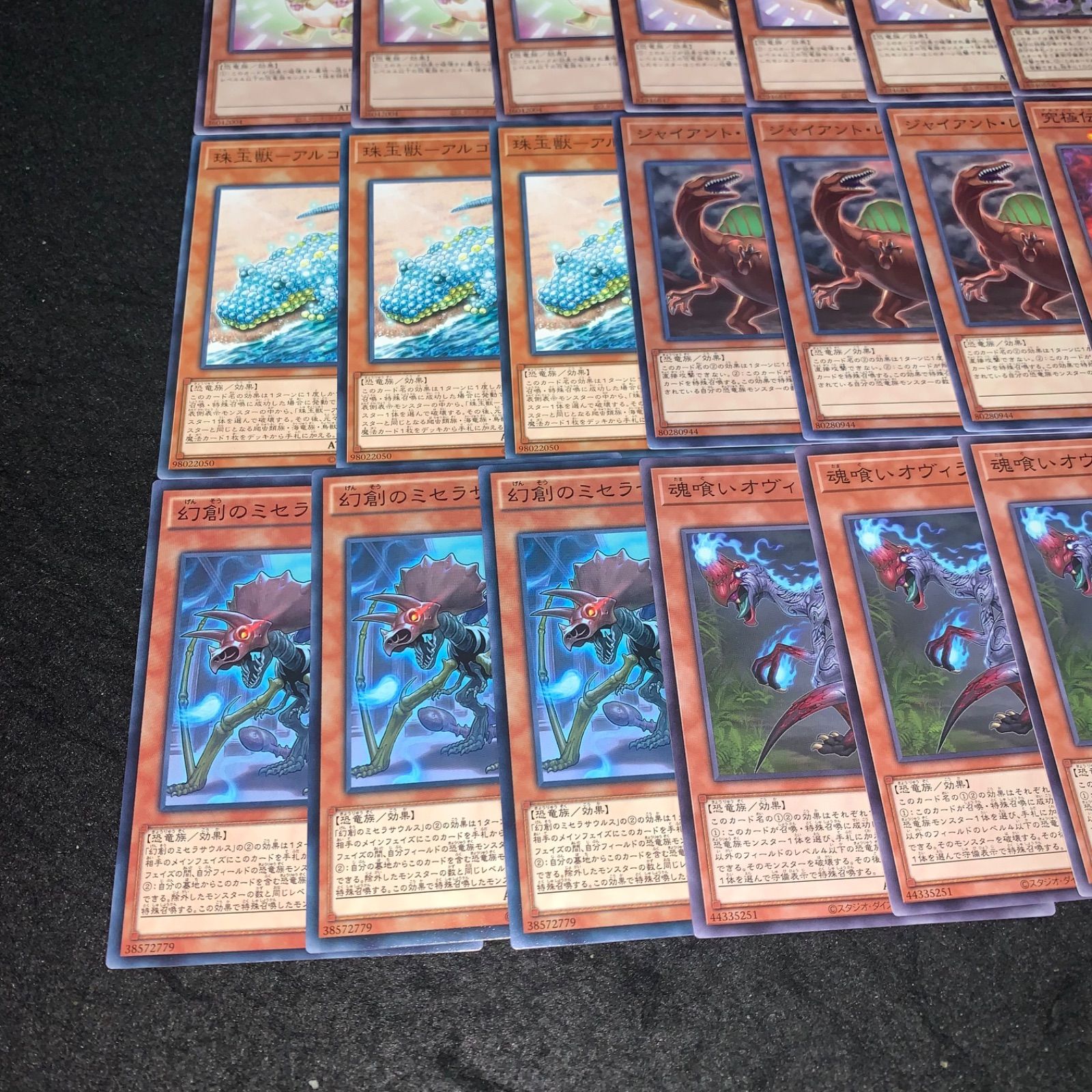 遊戯王 恐竜デッキ 種族サポート恐竜族の汎用カード一覧