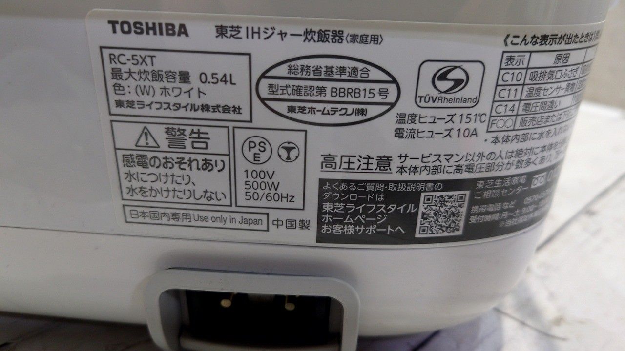 本体 TOSHIBA