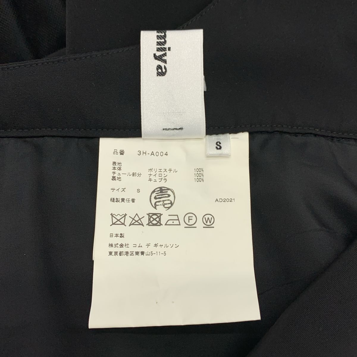 美品】 noir kei ninomiya / ノワールケイニノミヤ | 2021AW  