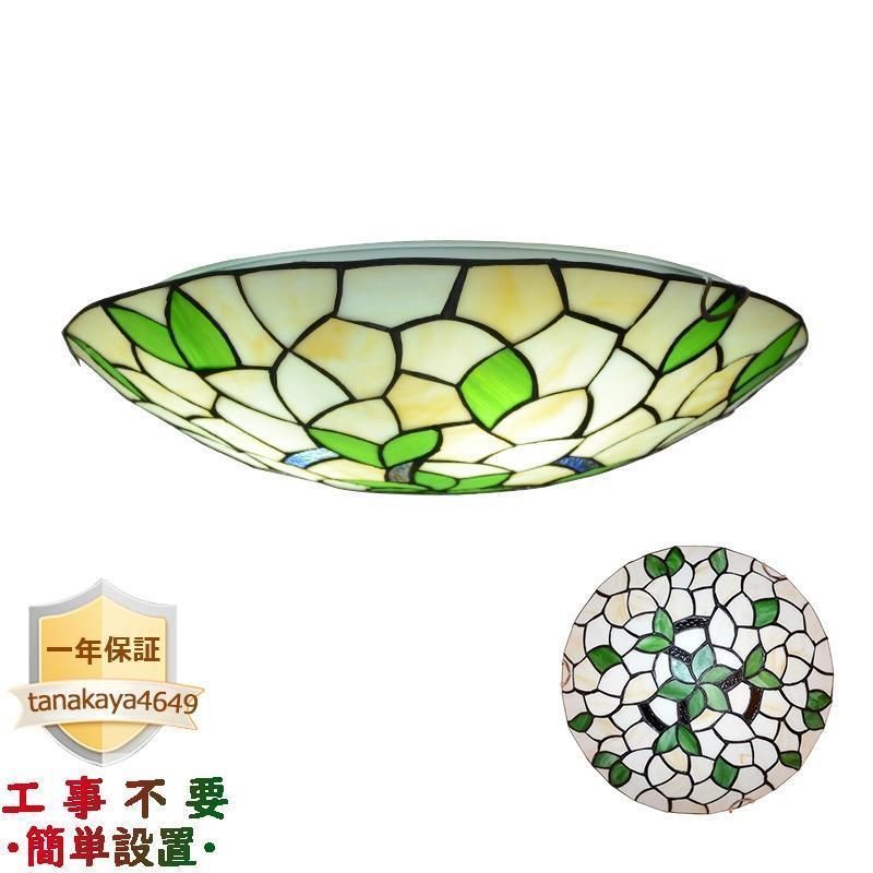 3年保証 シーリングライト LED ステンドグラス おしゃれ 北欧 花柄 工芸 手作りガラス ダイニング キッチン リビング 寝室 和室 玄関 廊下 天井照明器具 和風 直付けランプトレンド 常夜灯