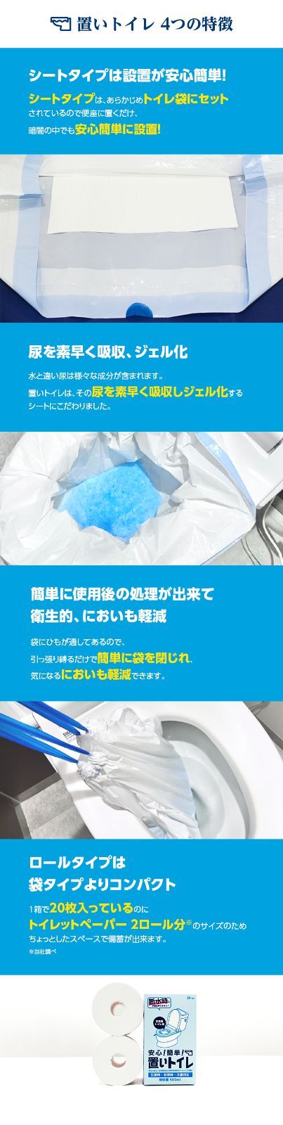 断水時