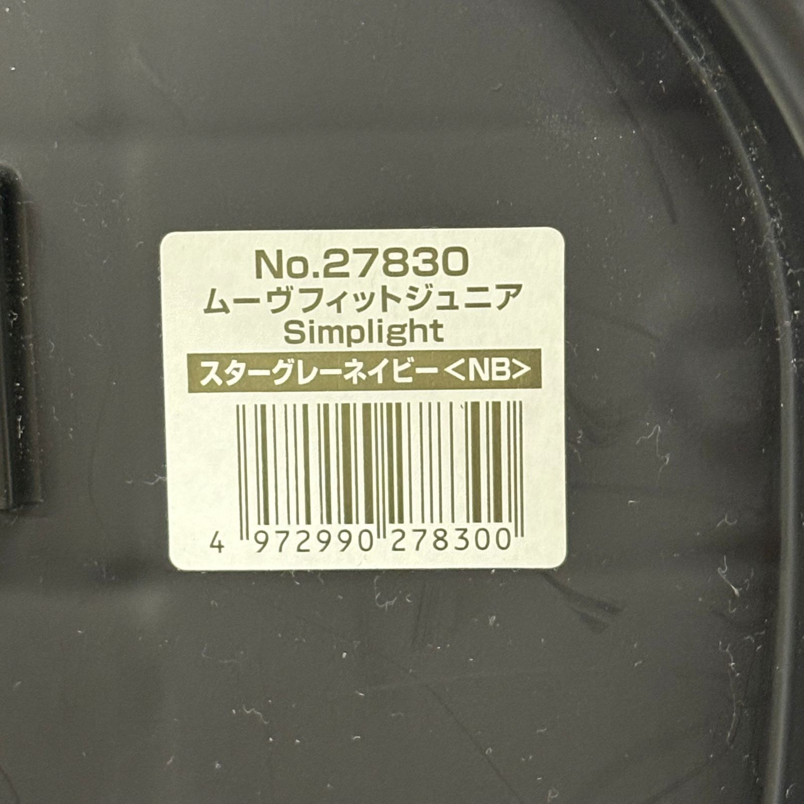 combi コンビ ムーブフィットジュニア S implight グレー