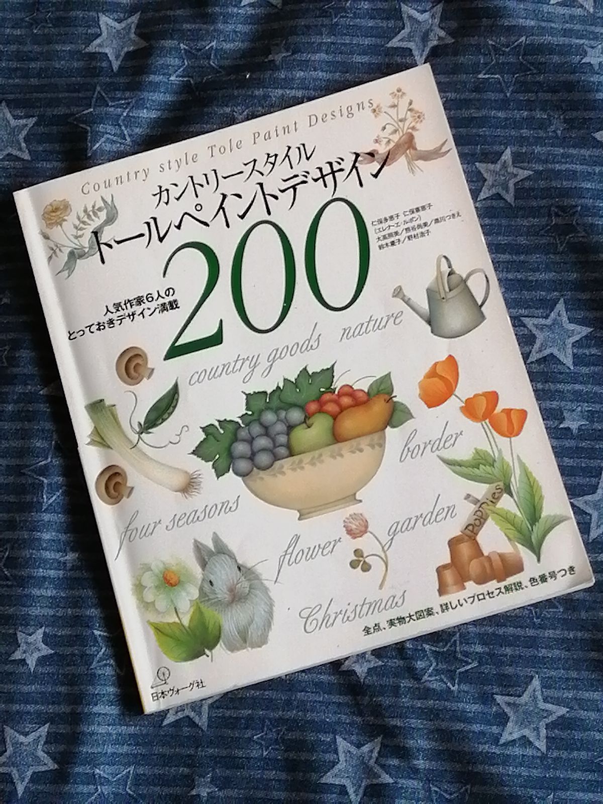 カントリースタイルトールペイントデザイン200 - 住まい