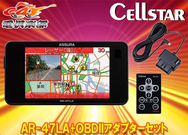 CELLSTARセルスターAR-47LA+RO-117レーザー式オービス対応セーフティ