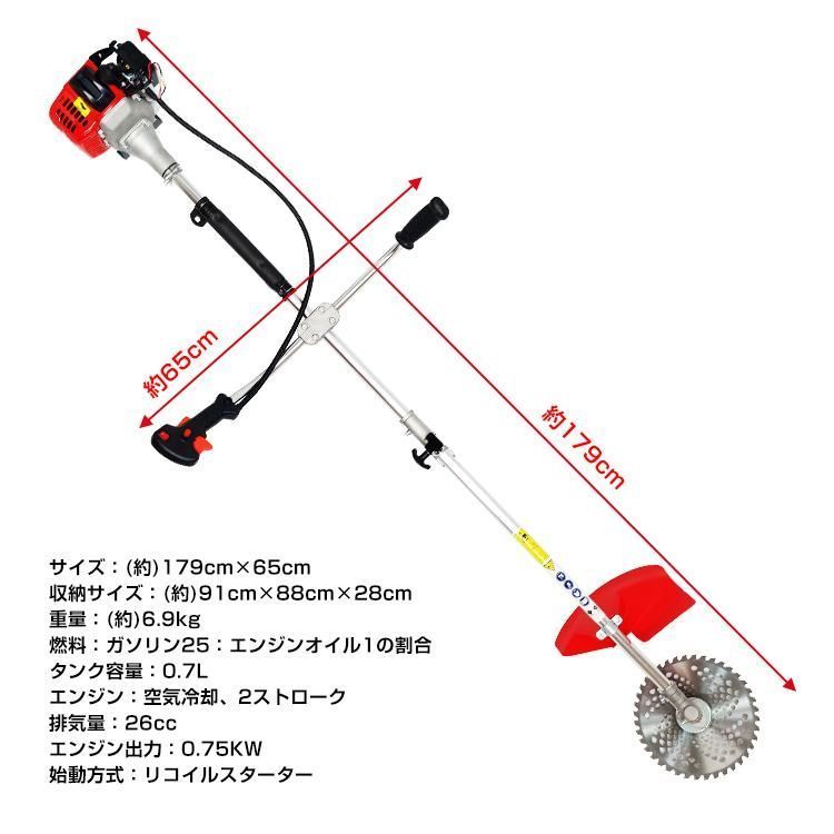 ☀ 草刈機 刈払機 刃 エンジン 26cc 芝刈り機 2サイクル 2分割式 チップソー ナイロンコードカッター 伐採 芝 草刈り 刈払 芝刈機 剪定 除草 造園 家庭用 N1uO882