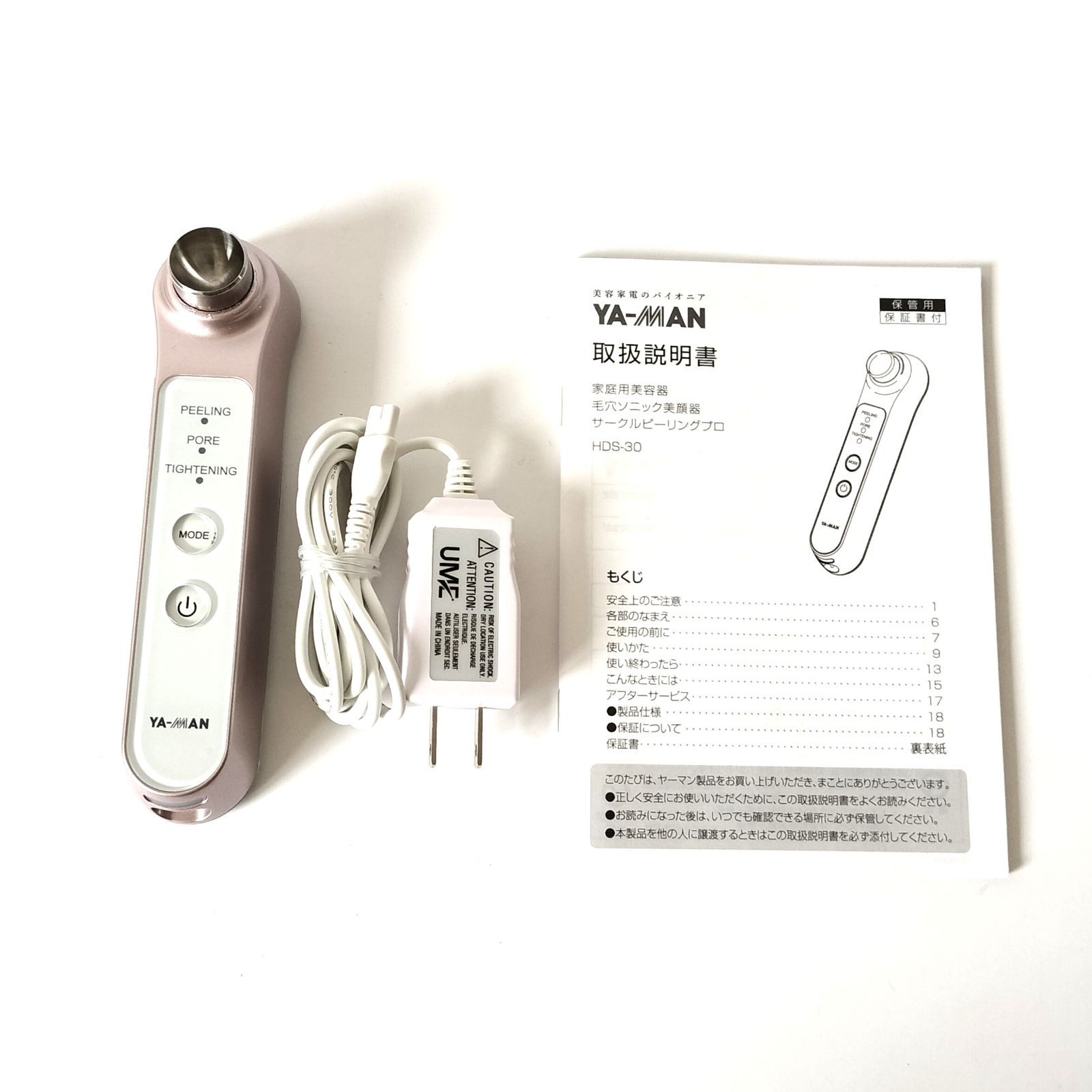動作確認済み 美品 YA-MAN ヤーマン サークルピーリングプロ