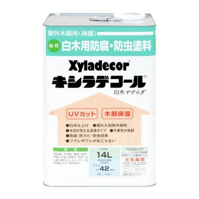 大阪ガスケミカル キシラデコール 白木 やすらぎ 14L 油性 屋外用 防腐 防虫 塗料 補修用品 住宅資材