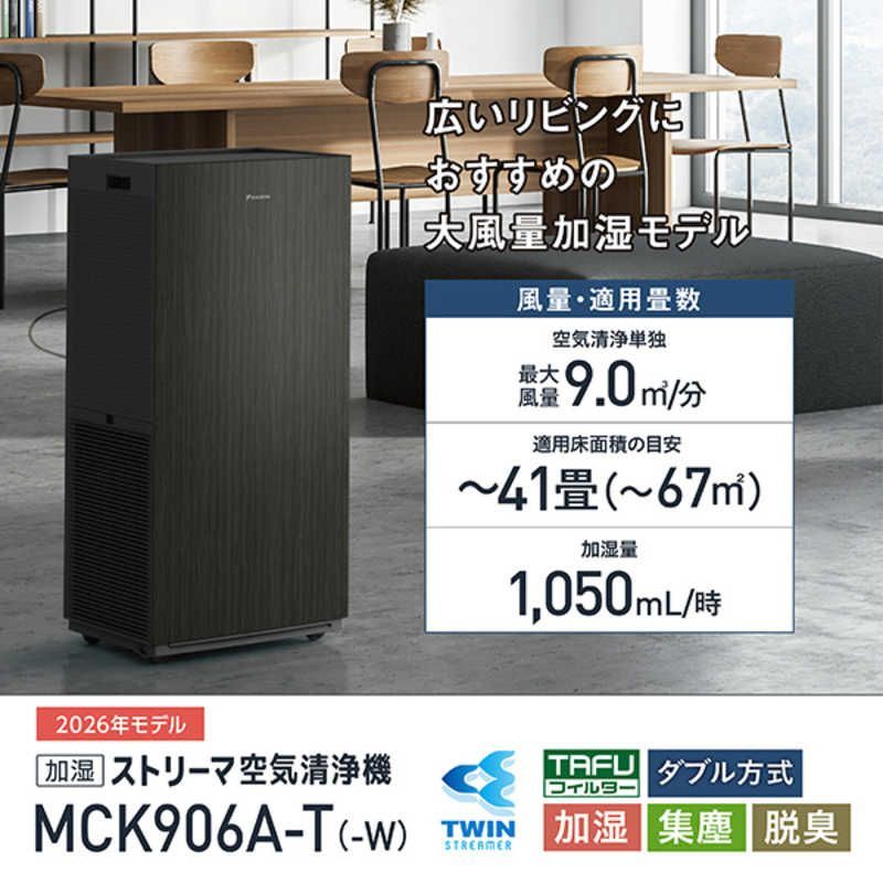 新品 未開封 】 ダイキン 加湿空気清浄機 ストリーマ 空気清浄:41畳 