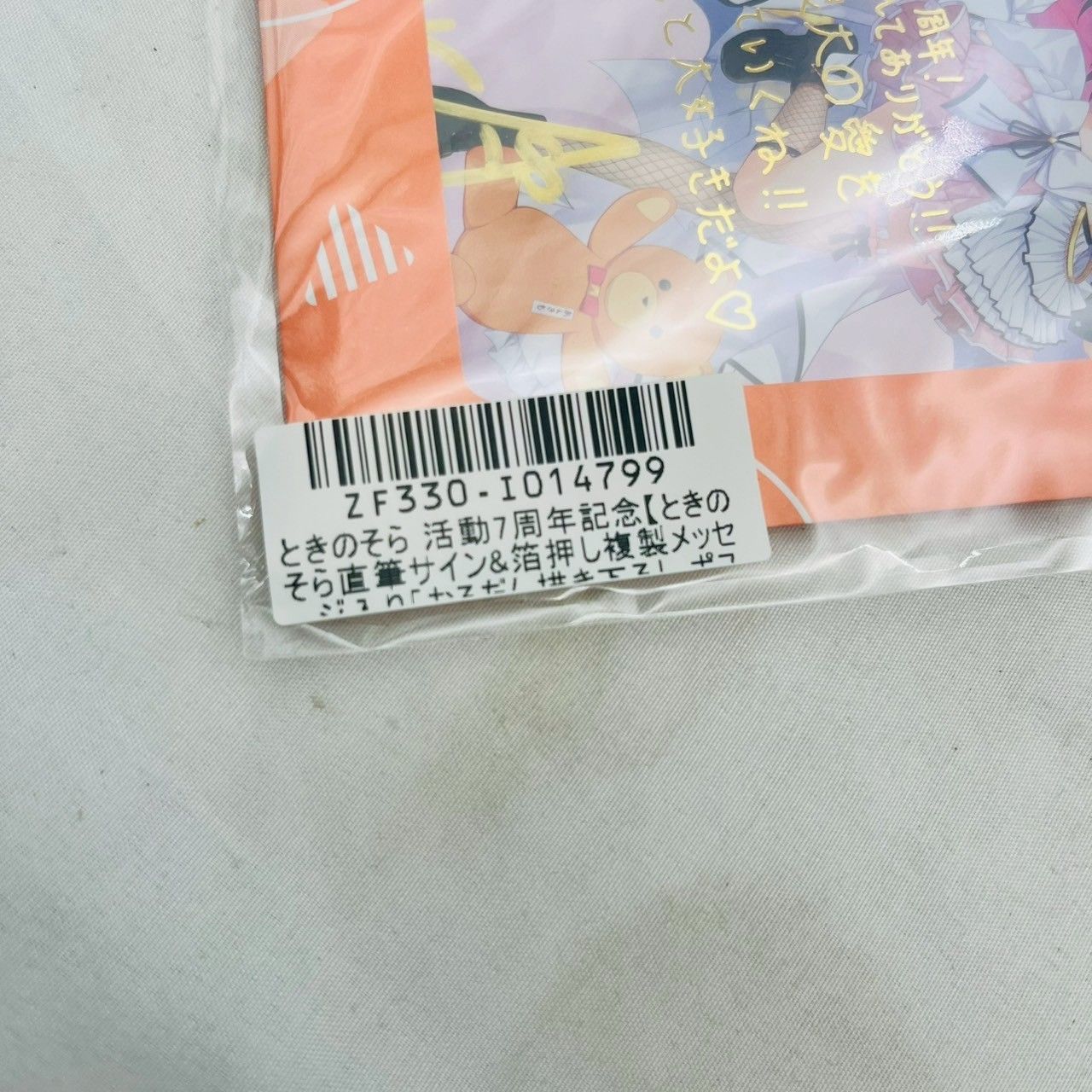 ときのそら ホロライブ7周年記念グッズセット