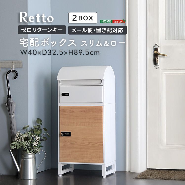 TOOLS LIFE 宅配ボックス【組み立不要】【2段タイプ】 TOOLS LIFE 宅配ボックス【組み立不要】【2段タイプ】 thbox-2_01.jpg