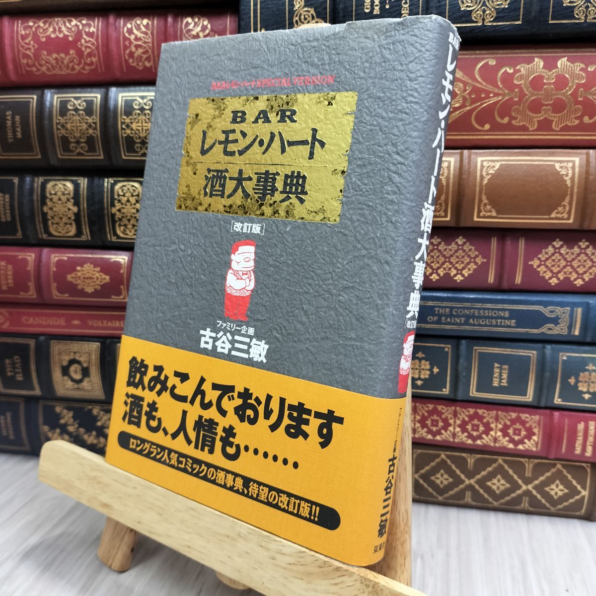 【〜8/7迄の限定出品】BARレモンハート 1〜32巻セット BARレモン・ハート コミック 1-37巻セット | 古谷三敏 |本