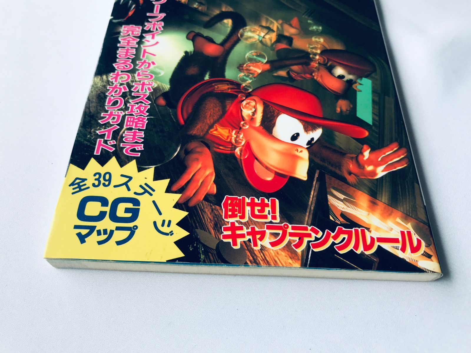ドンキーコングランド 100％遊ぶ ガイド GB 攻略本 初版 Donkey Kong 