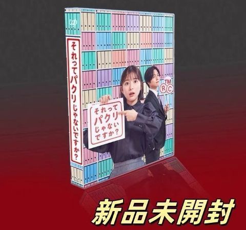 それってパクリじゃないですか？DVD-BOX〈6枚組〉TV+OST - メルカリ