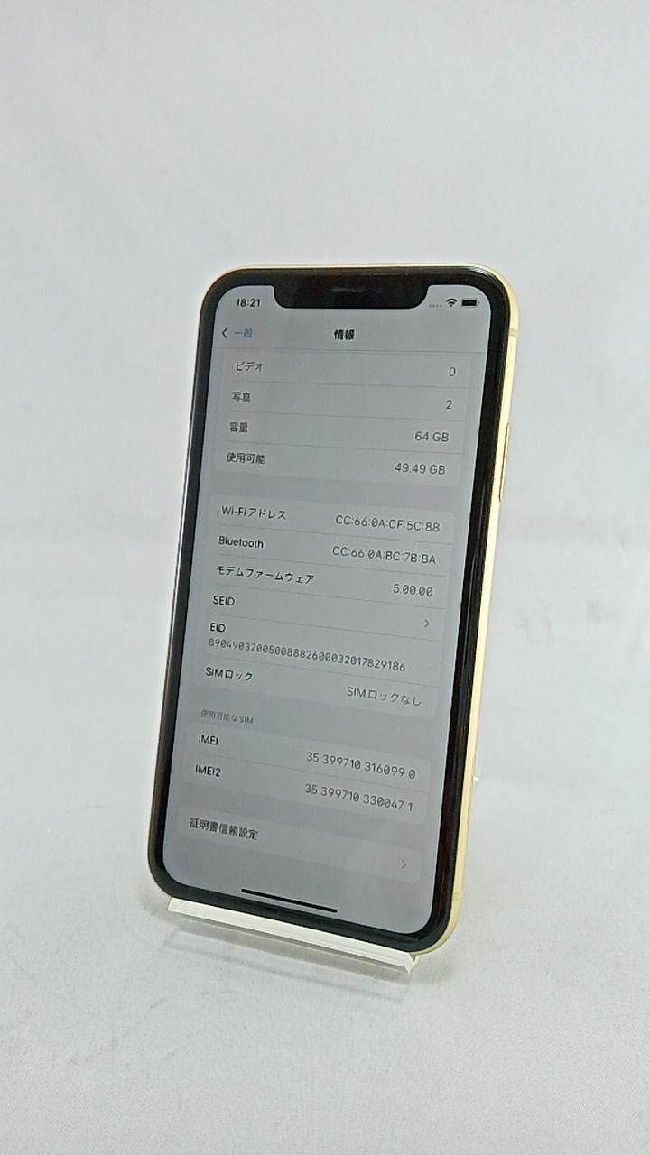 動作確認済！ iPhone11 A2221 64GB 本体 イエロー SIMフリー 247114321 