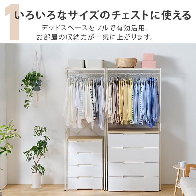 公式 ハンガーラック ワイド パイプハンガー 洋服掛けラック チェスト上ラック 木目調天板 おしゃれ 韓国 白 ホワイト ワードローブ アイリスオーヤマ CHHR-850 MARWIL-DEMENAGEMENTS_CH