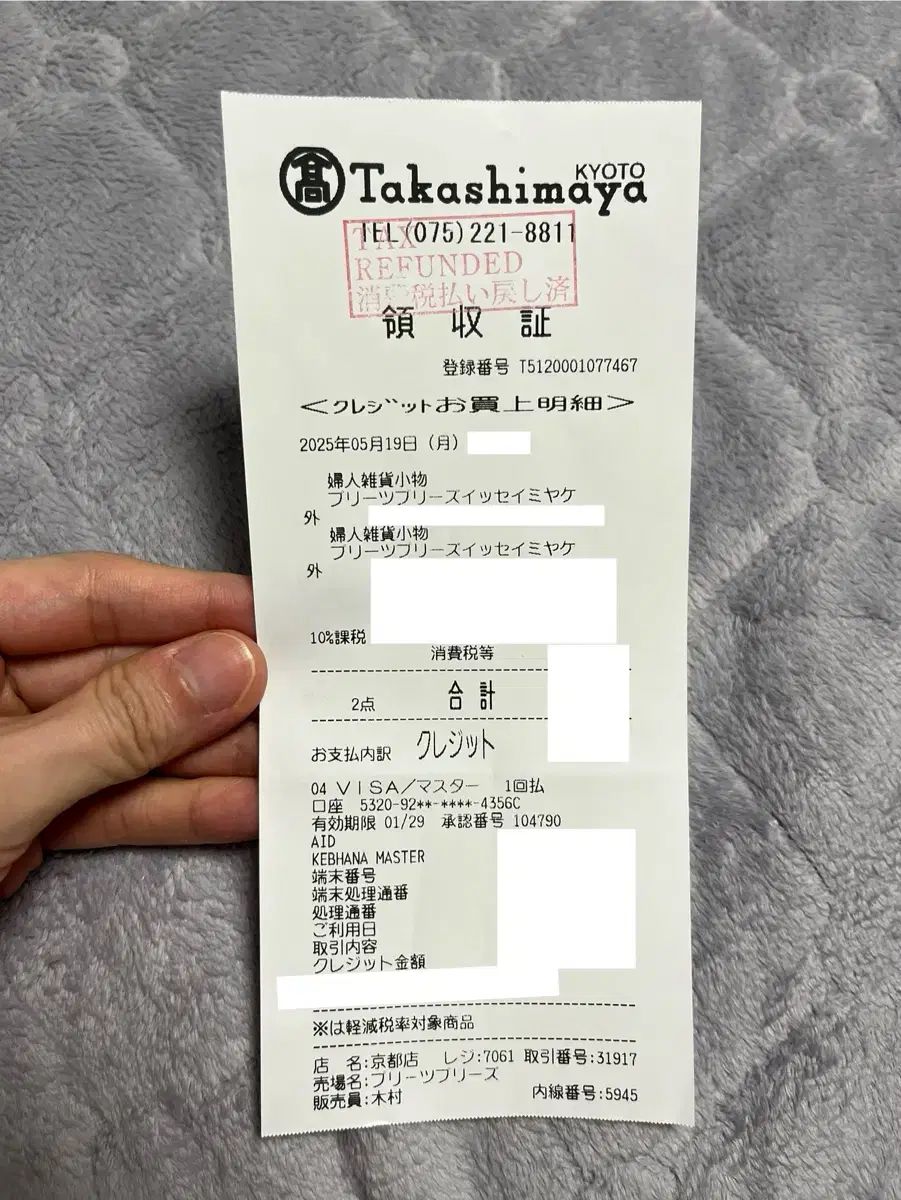 お願いします
